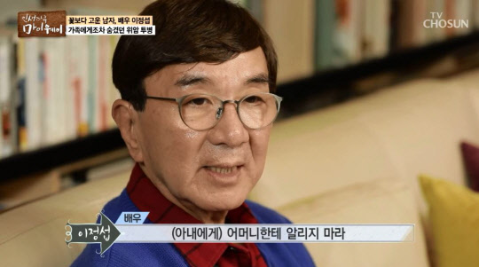 사진= TV CHOSUN '인생다큐-마이웨이' 캡처